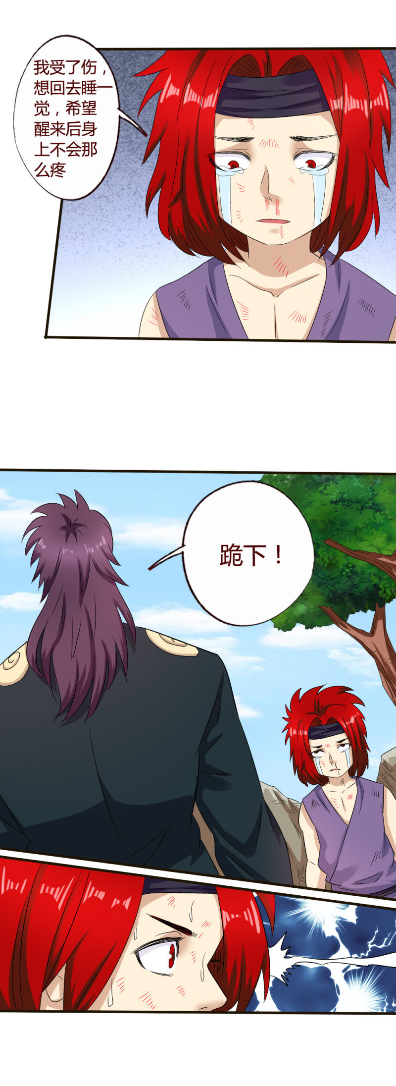 灰色童年-第126话