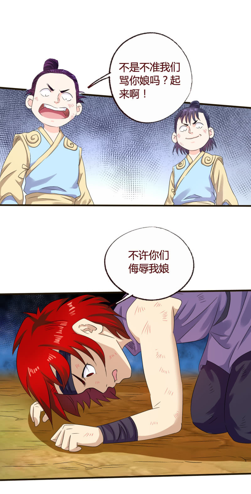 灰色童年-第126话