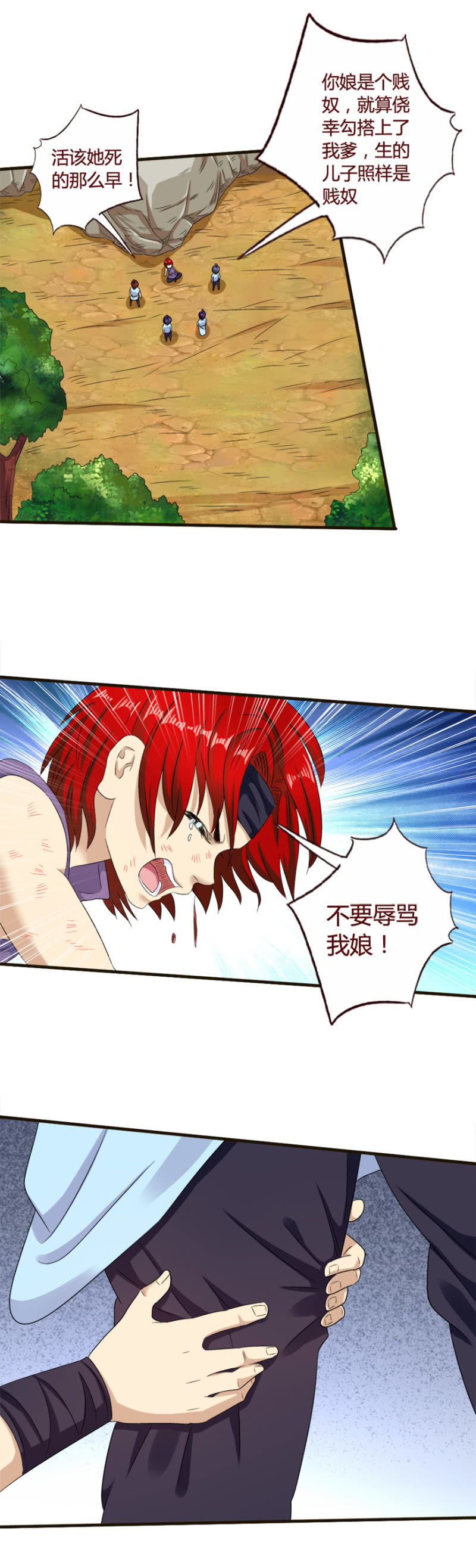 灰色童年-第126话