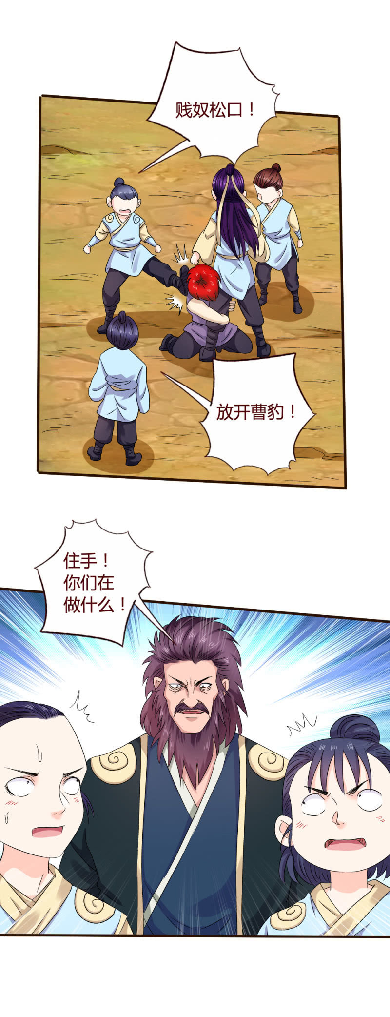 灰色童年-第126话