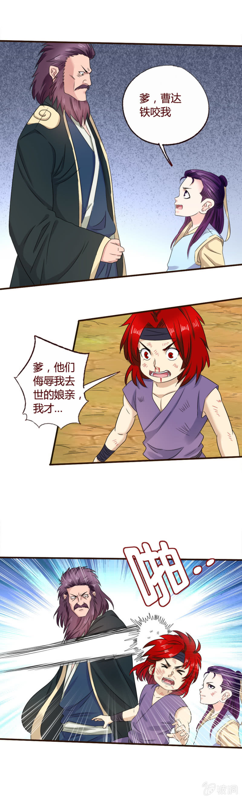 灰色童年-第126话