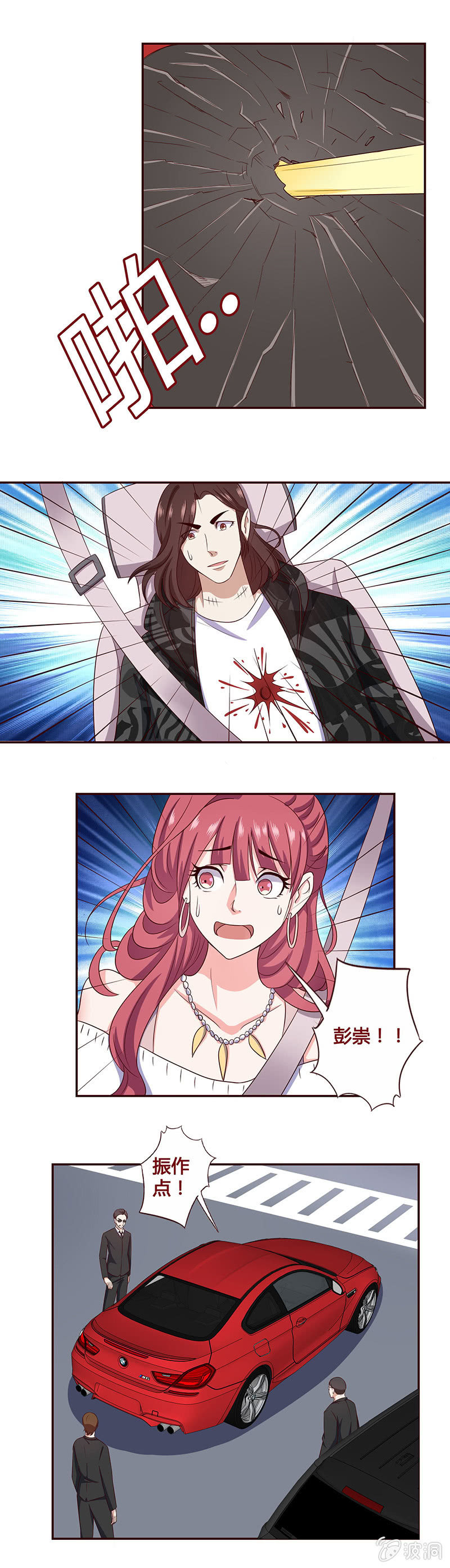 刀下亡魂？-第14话