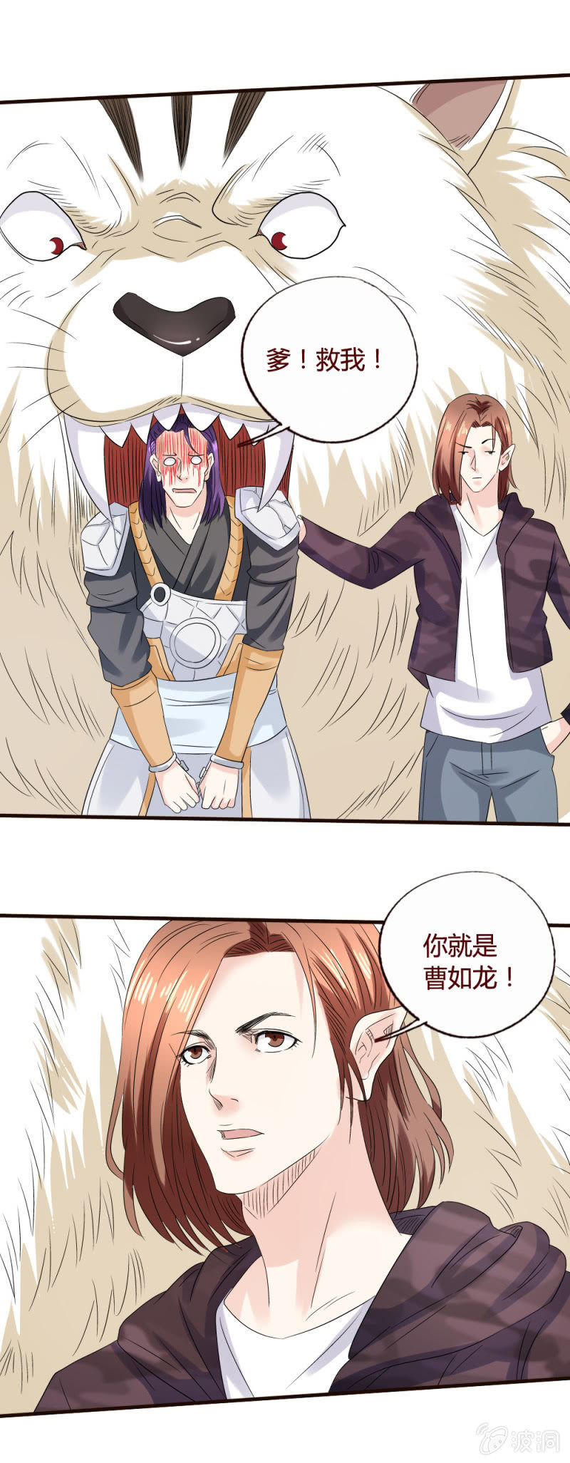 龙蛇演义-第132话