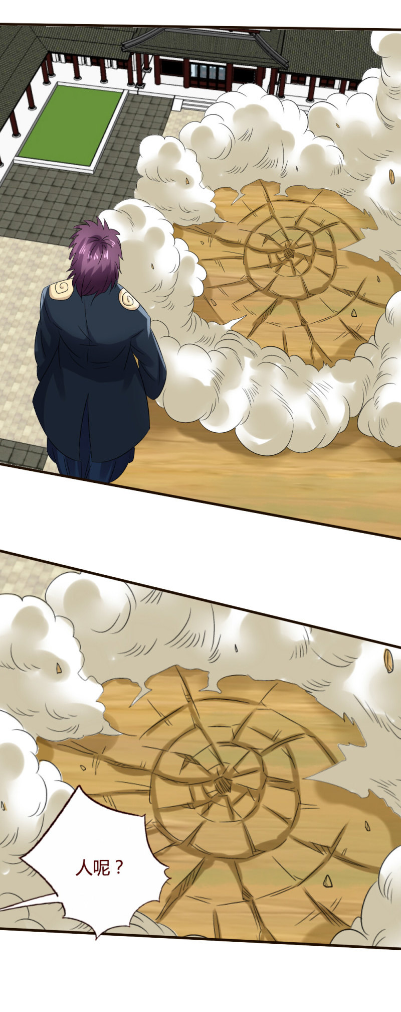 龙蛇演义-第132话