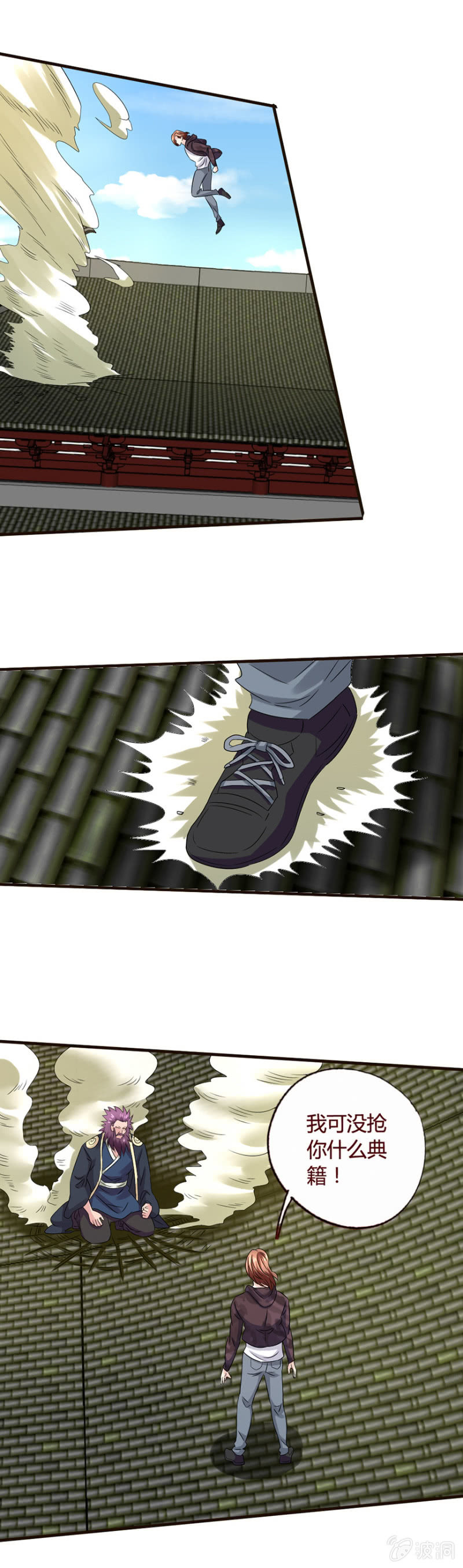 龙蛇演义-第132话