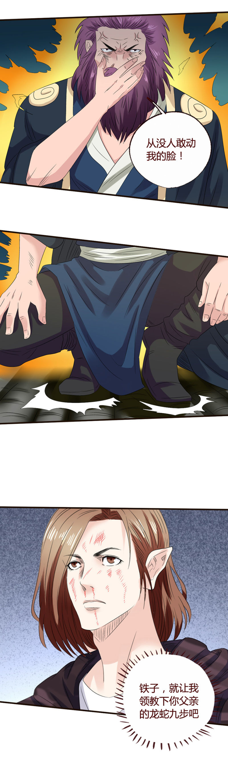 龙蛇演义-第132话