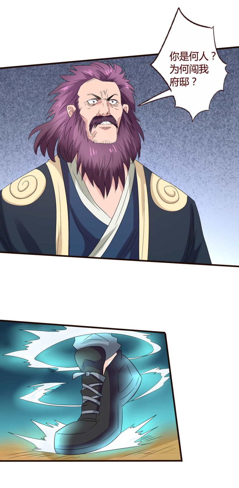 龙蛇演义-第132话