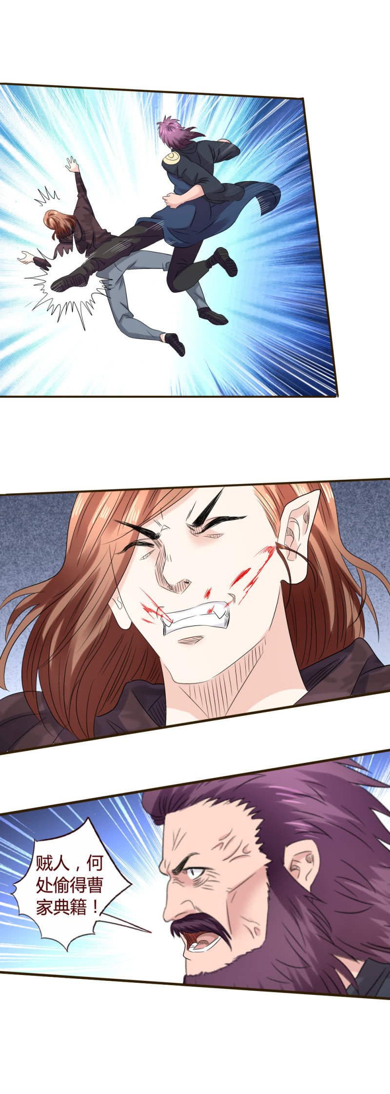 龙蛇演义-第132话