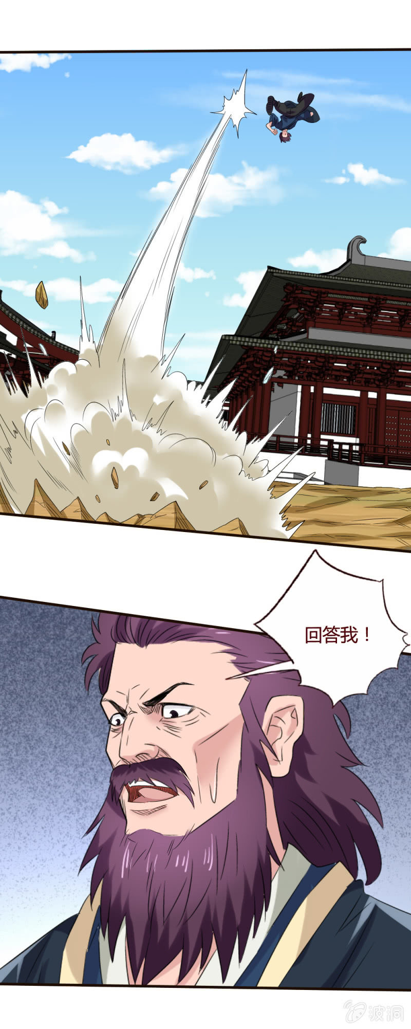 龙蛇演义-第132话