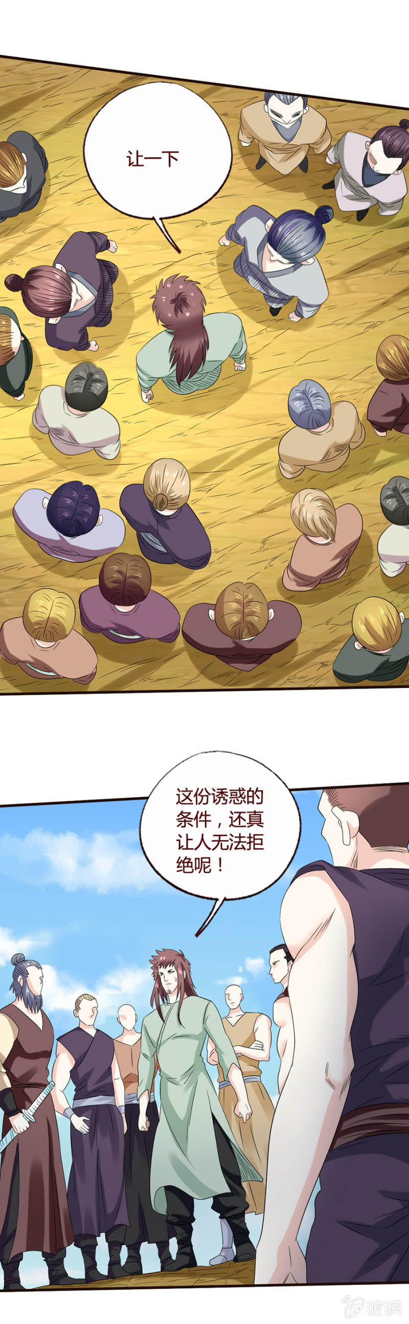 曹家克星-第134话