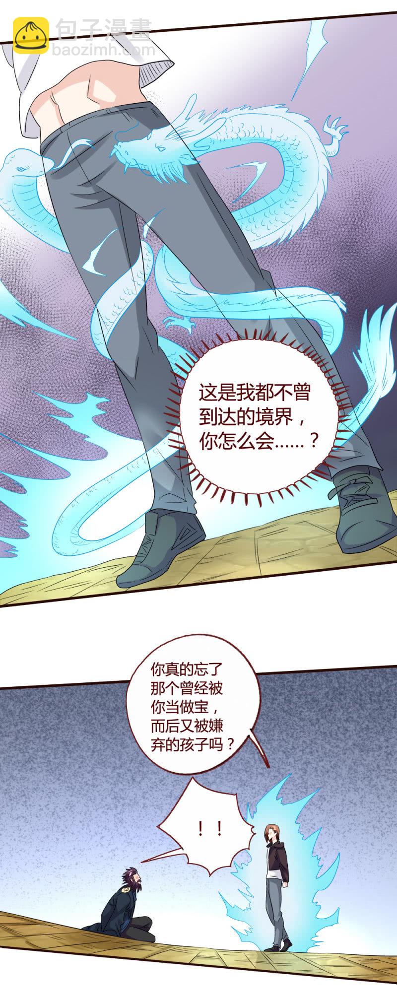 曹家克星-第134话