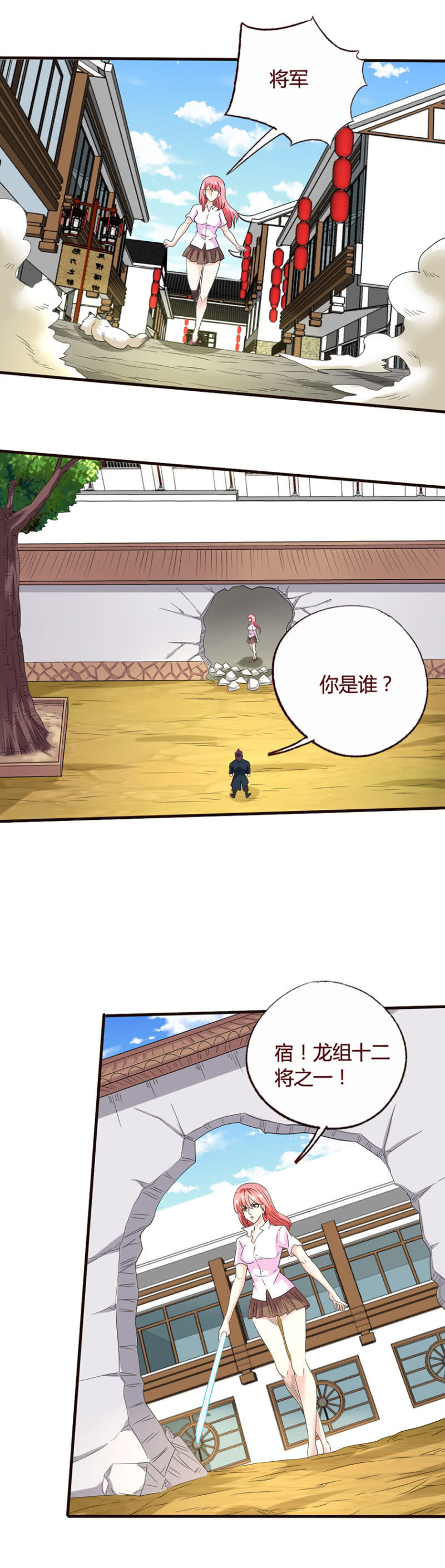 七杀、破军、贪狼-第136话