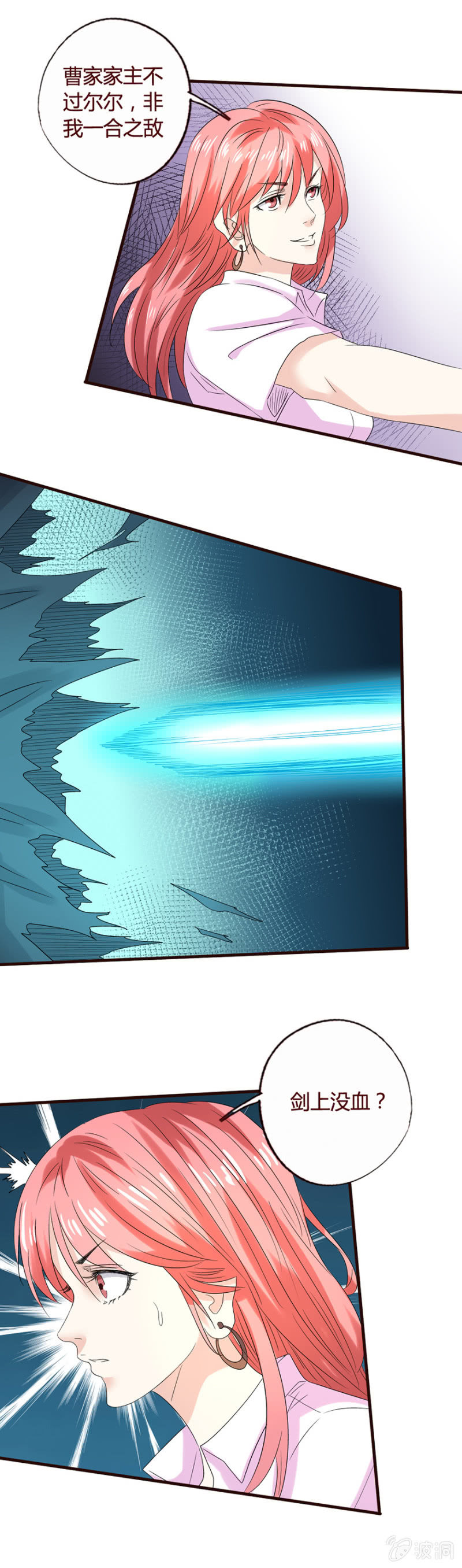 七杀、破军、贪狼-第136话