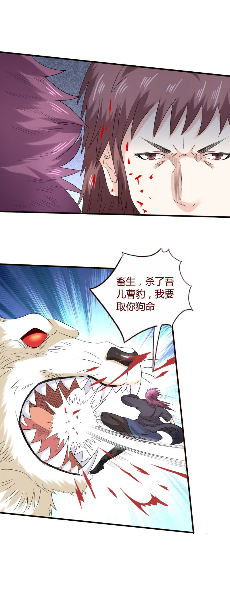 七杀、破军、贪狼-第136话