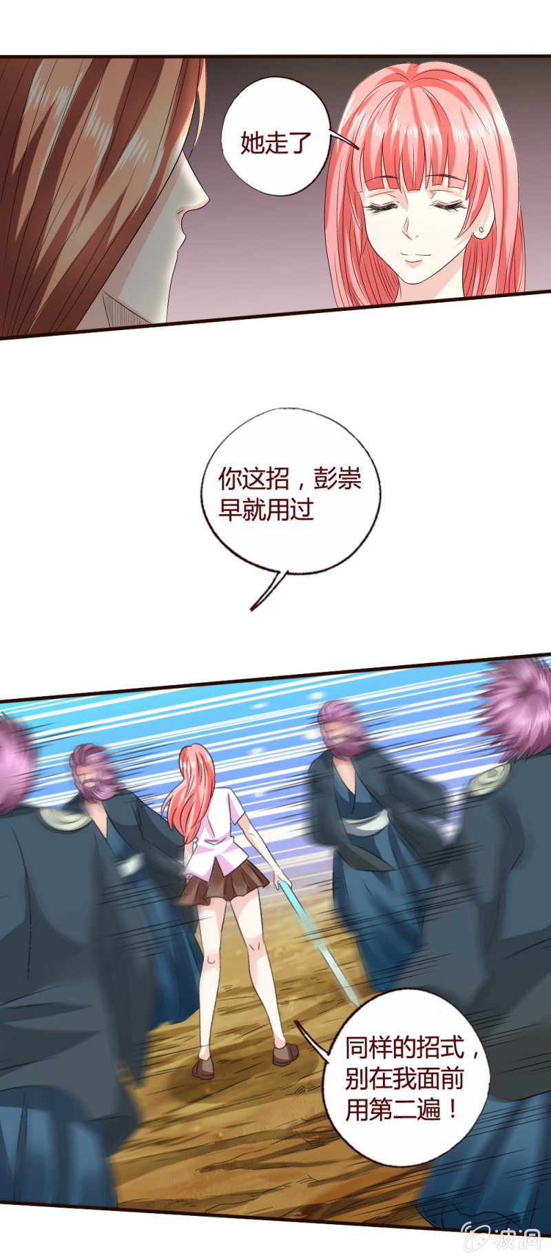 甲贺忍法-第138话