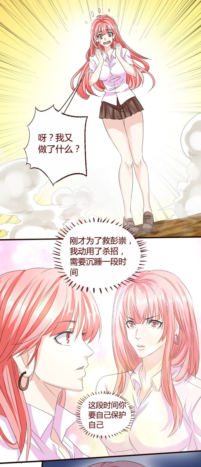 甲贺忍法-第138话