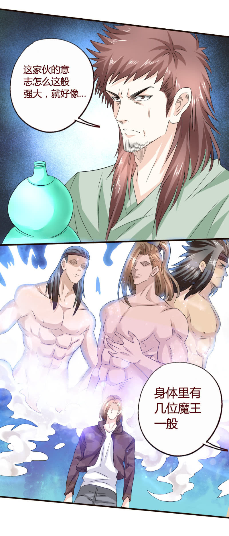 甲贺忍法-第138话