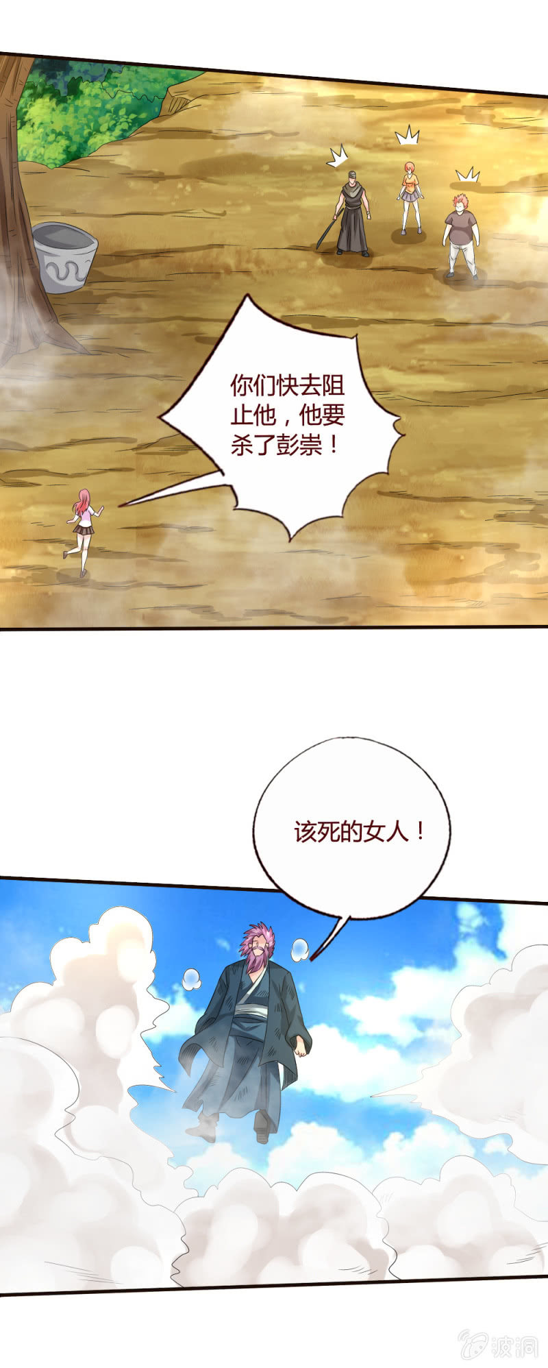 甲贺忍法-第138话