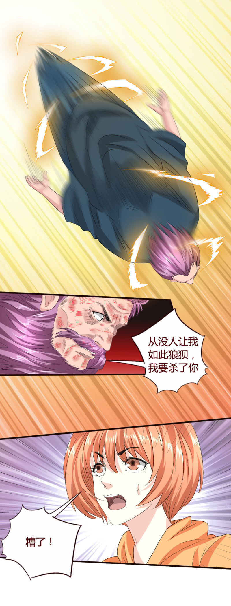 甲贺忍法-第138话