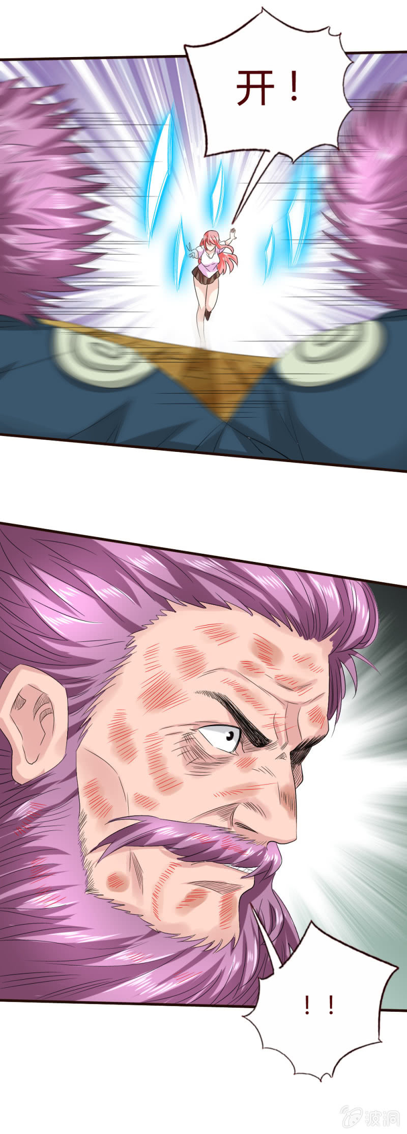 甲贺忍法-第138话