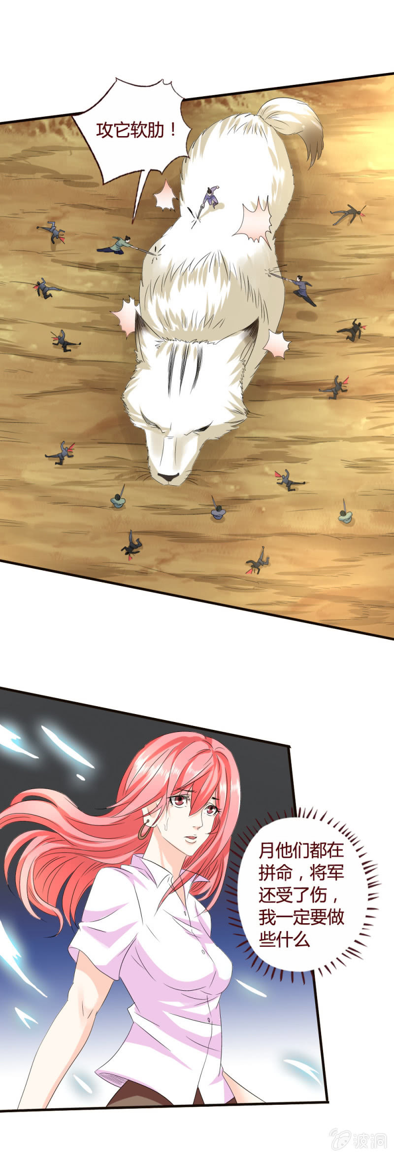 宿死了？-第140话