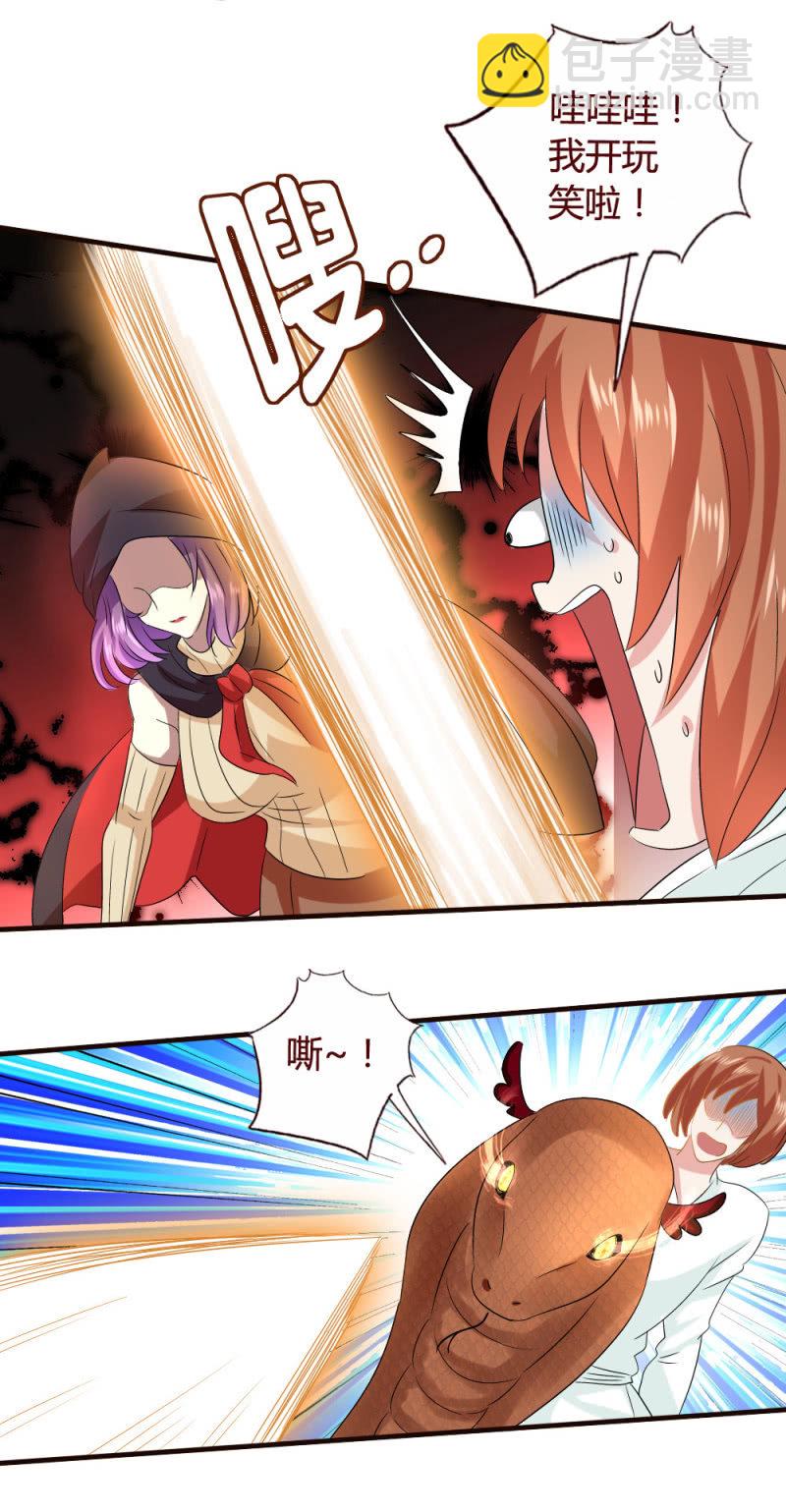 宿死了？-第140话