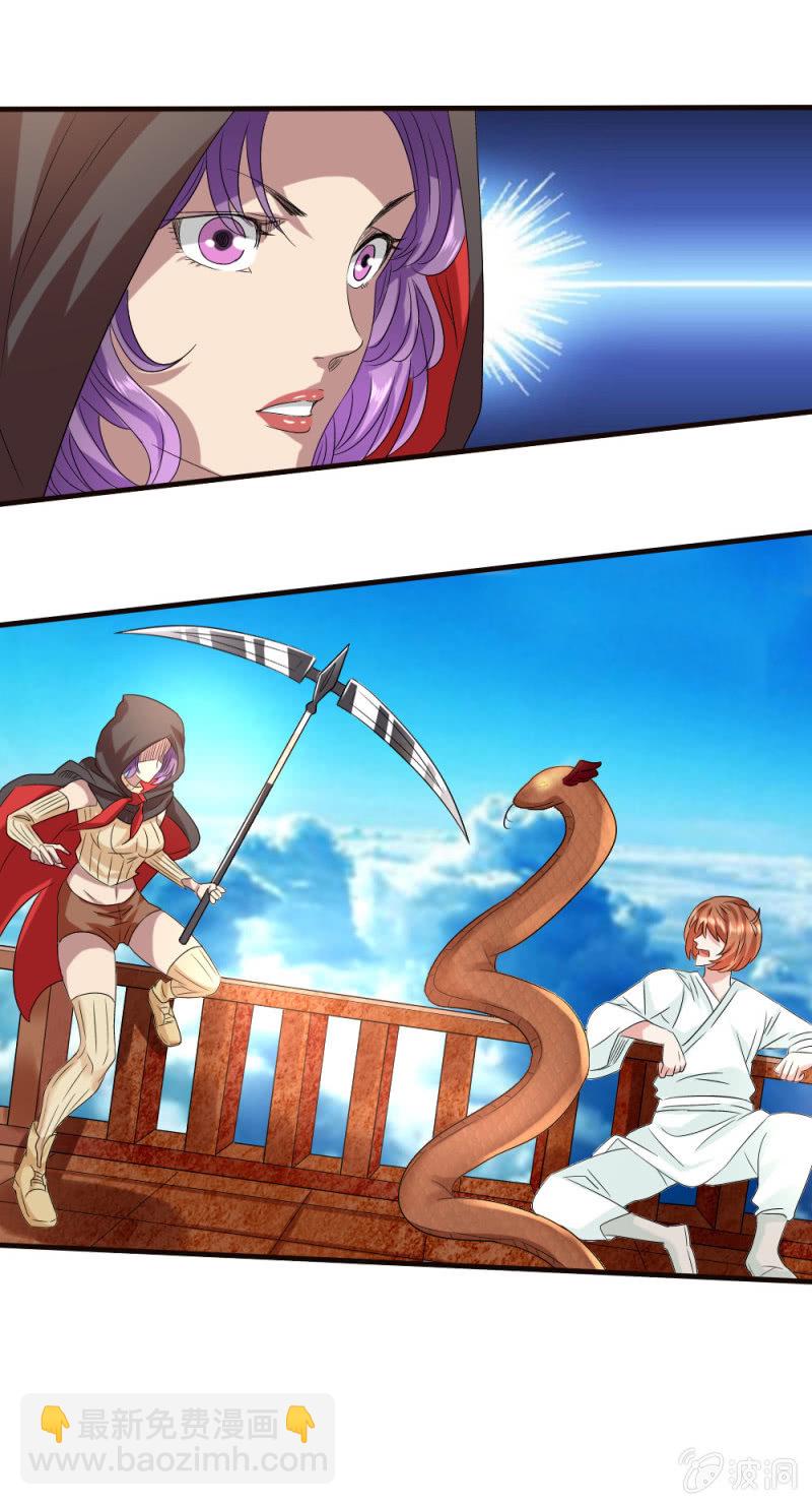 宿死了？-第140话