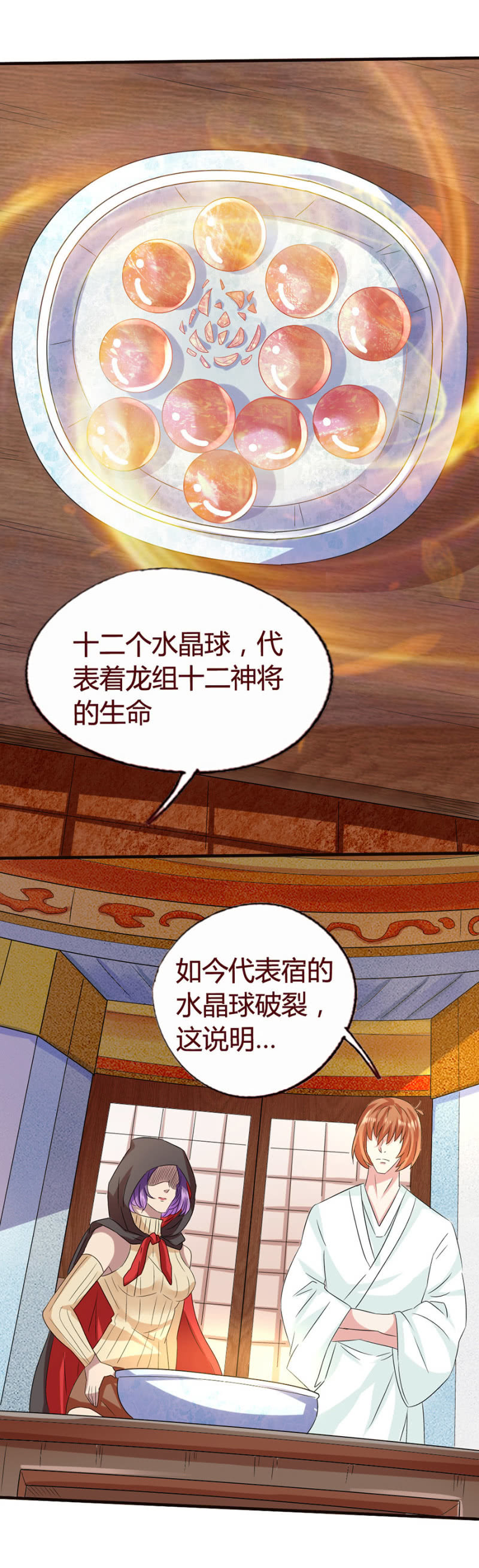 宿死了？-第140话