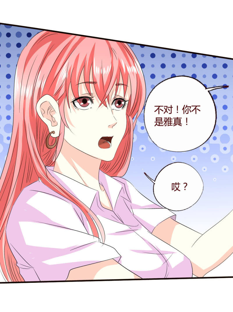 宿死了？-第140话