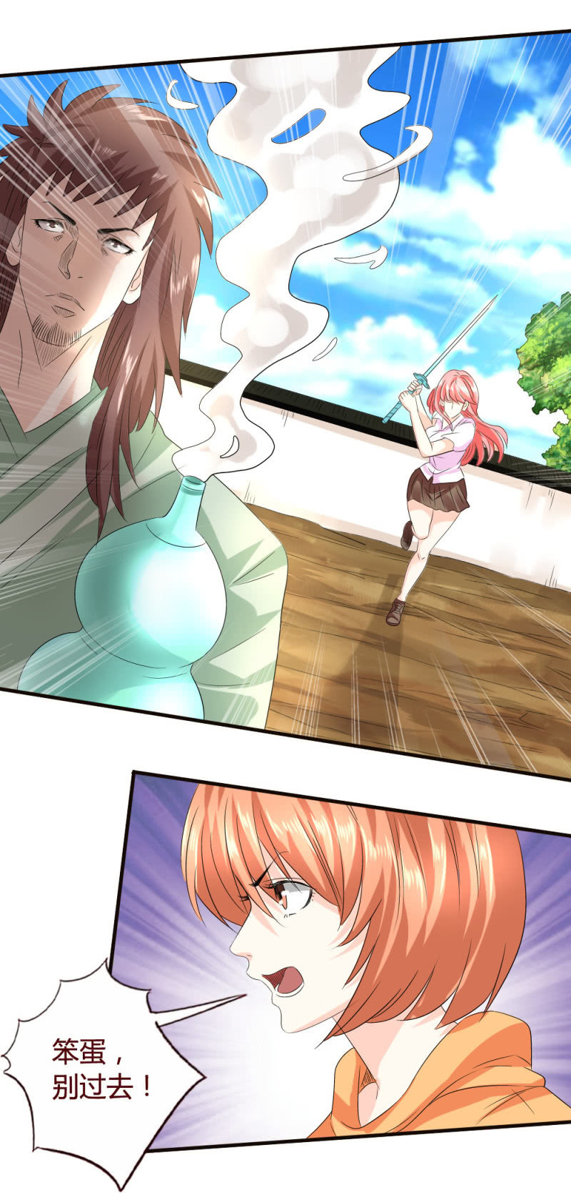 宿死了？-第140话