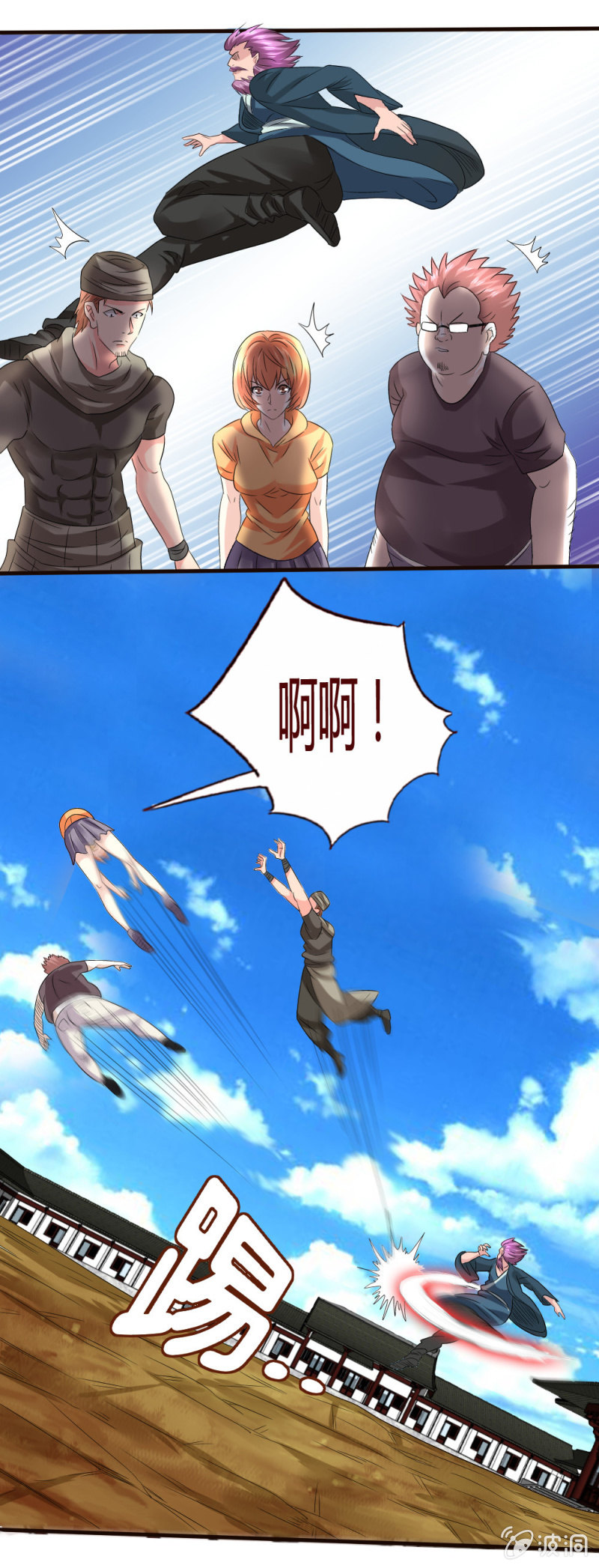 宿死了？-第140话