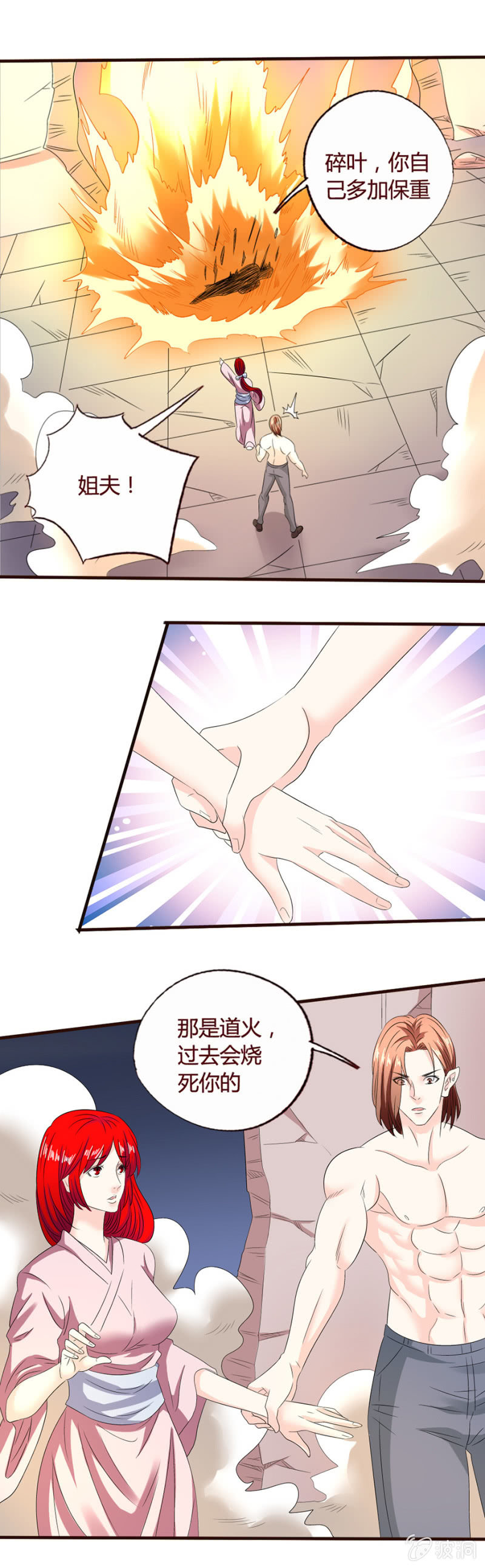 西方野心-第144话