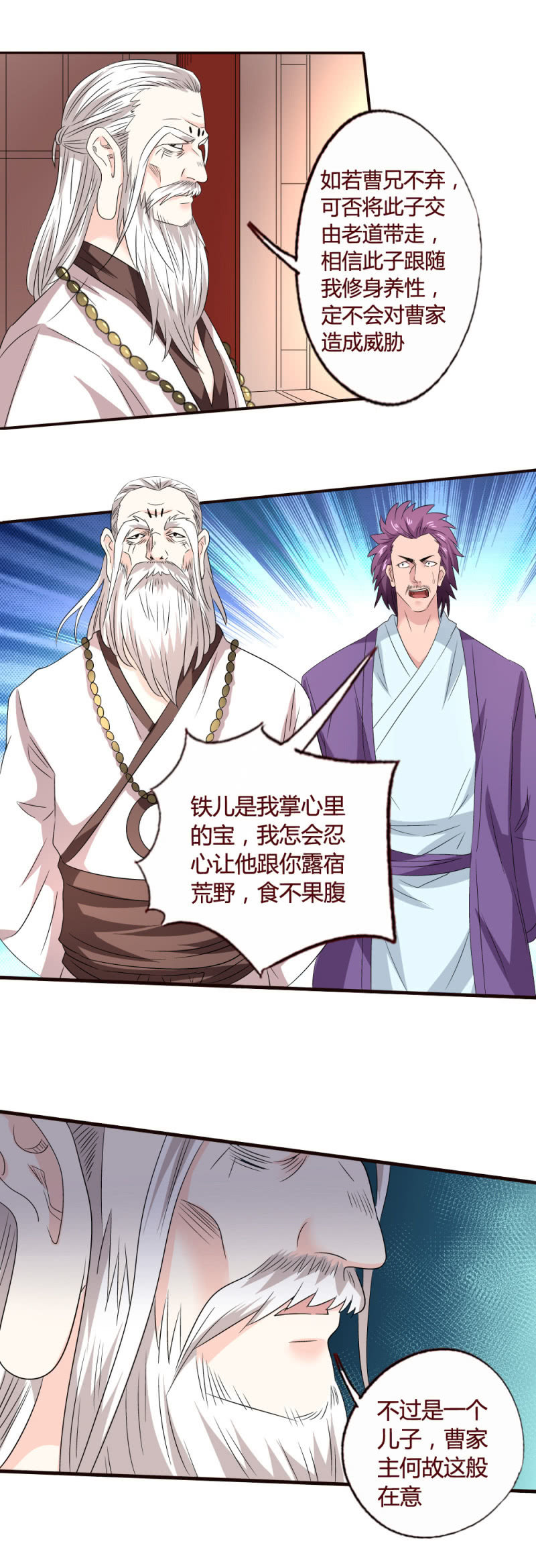 西方野心-第144话