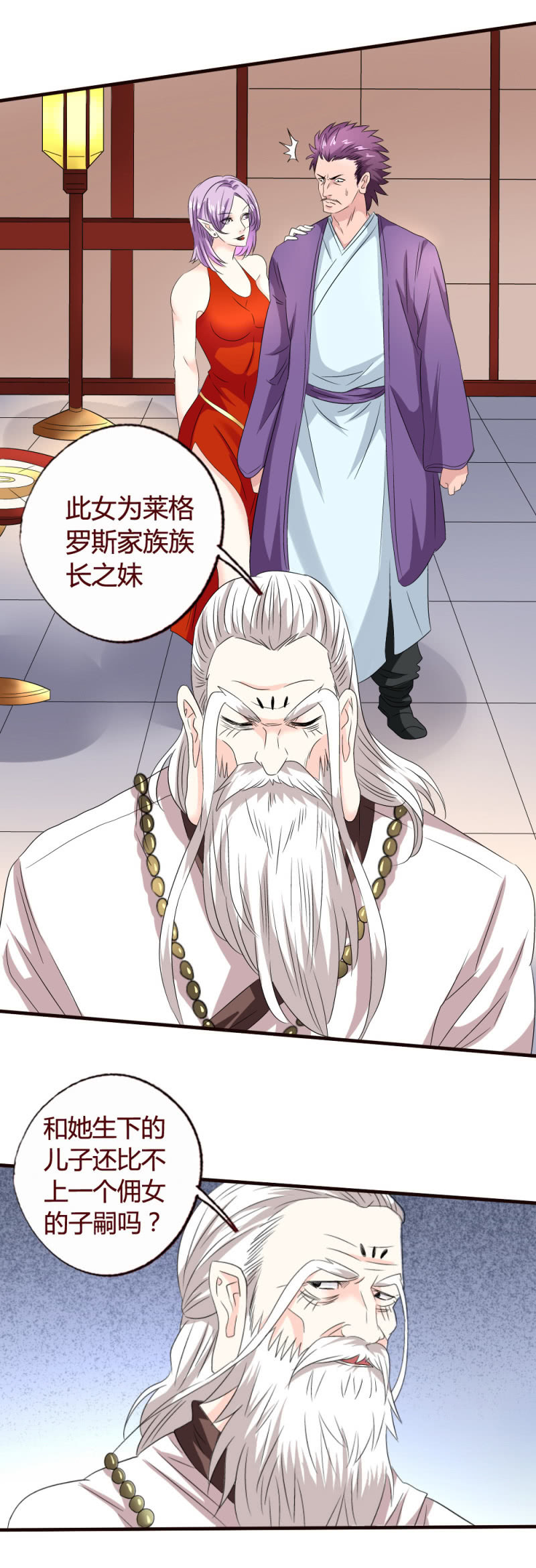 西方野心-第144话