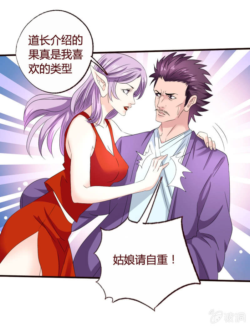 西方野心-第144话