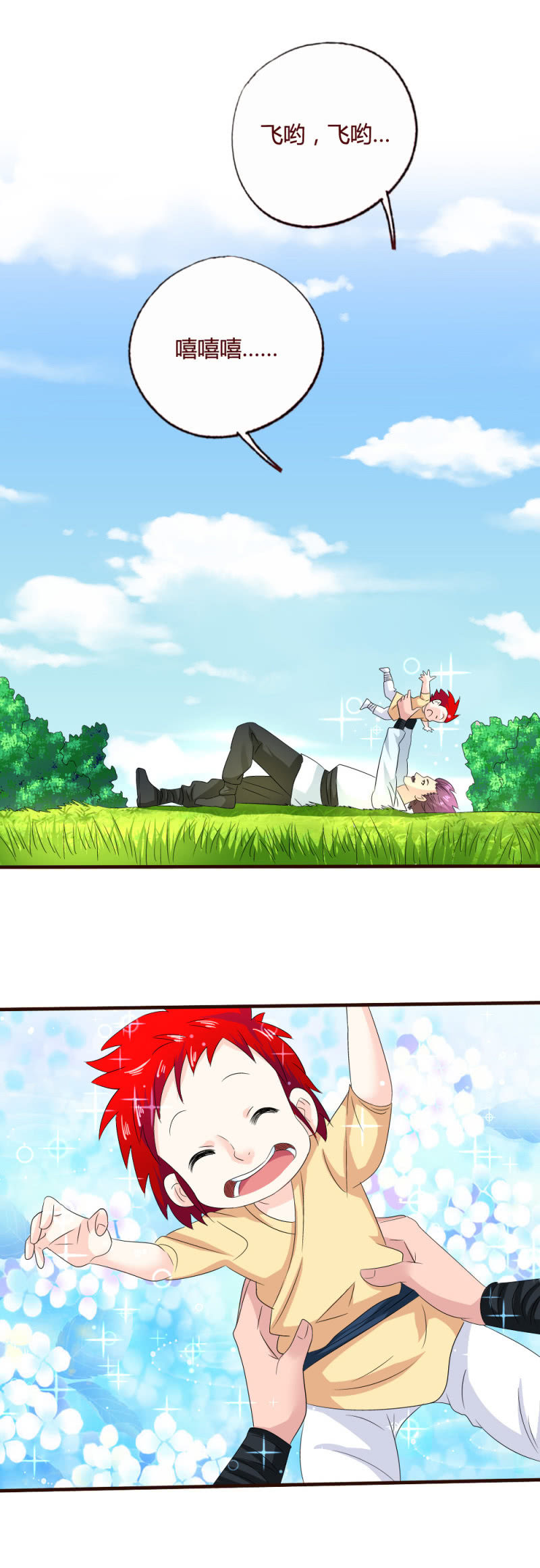 西方野心-第144话