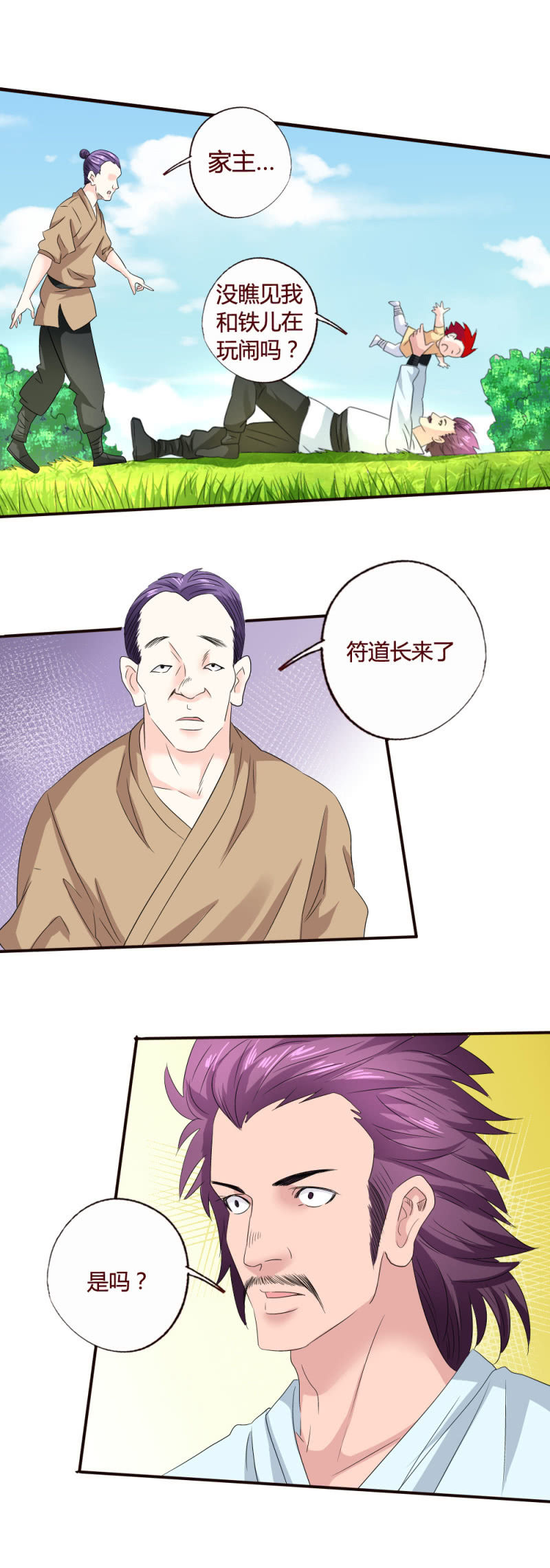 西方野心-第144话