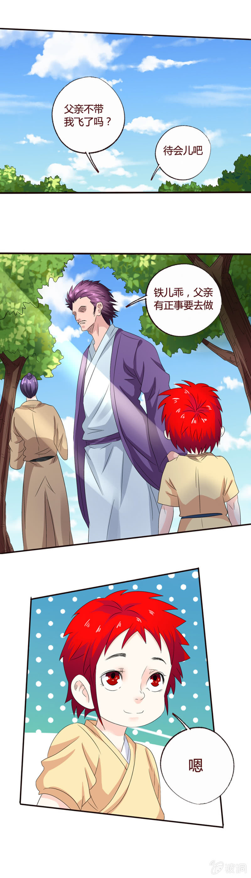 西方野心-第144话