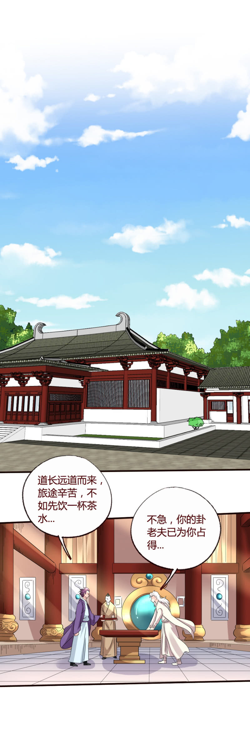 西方野心-第144话