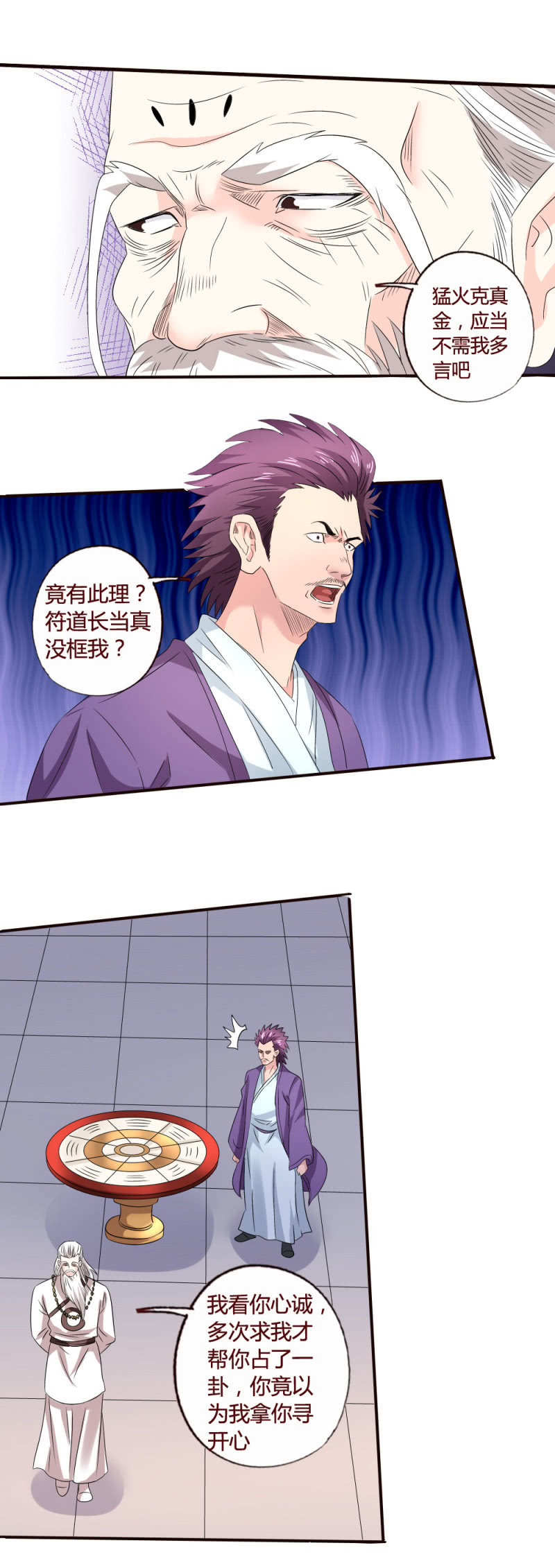 西方野心-第144话