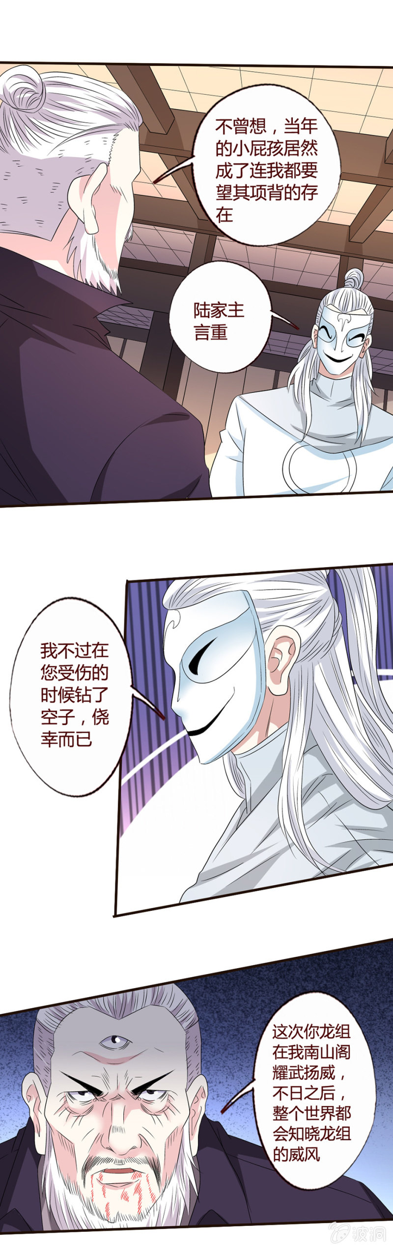 取而代之-第146话