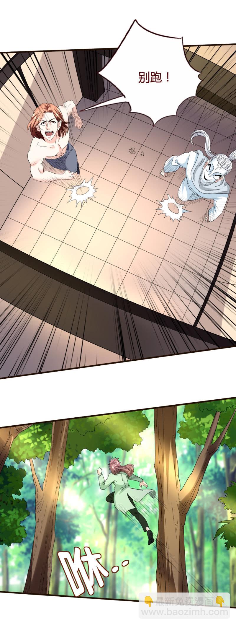 取而代之-第146话