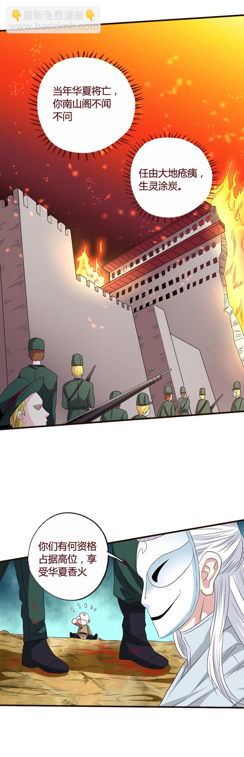 取而代之-第146话