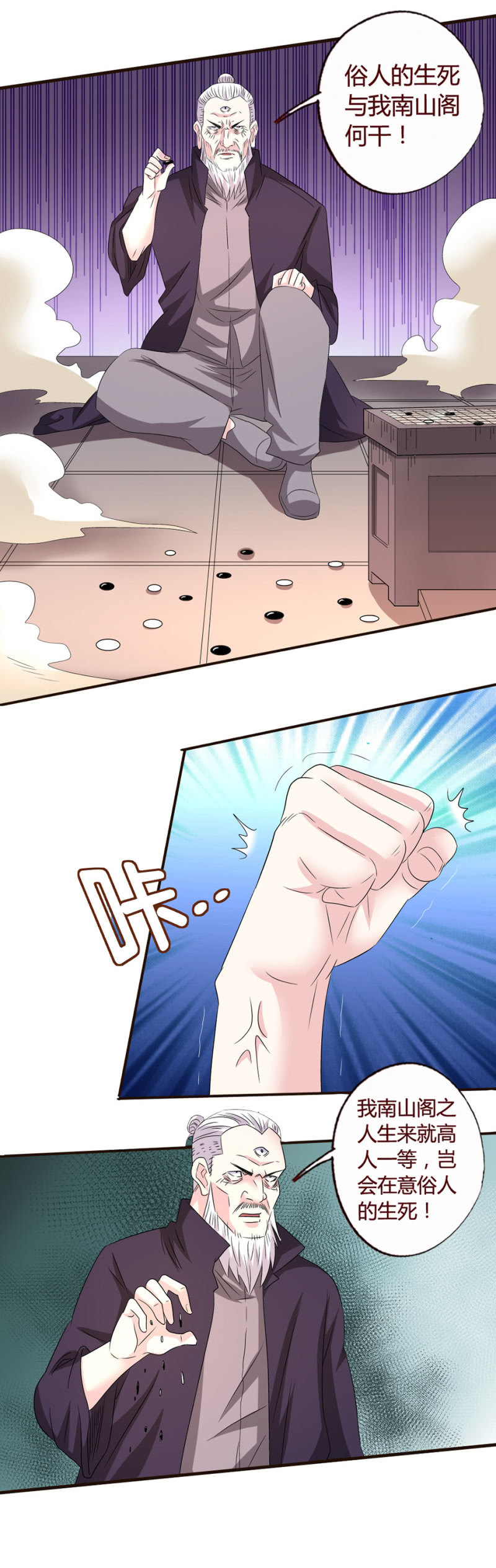 取而代之-第146话