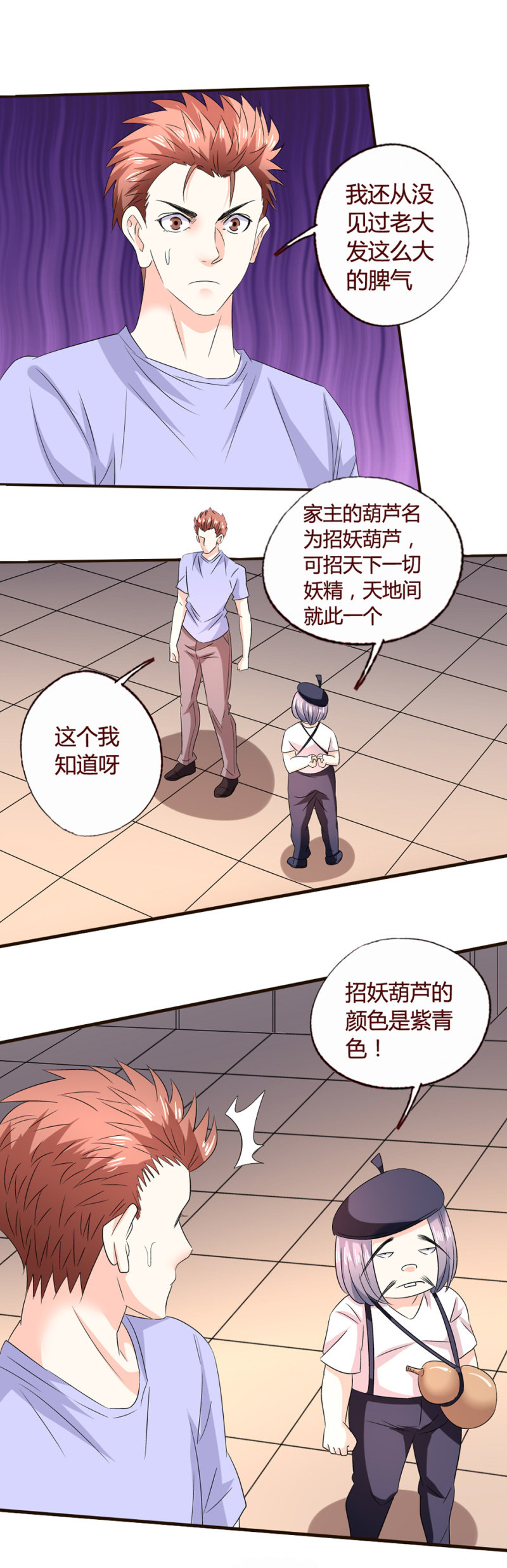 取而代之-第146话