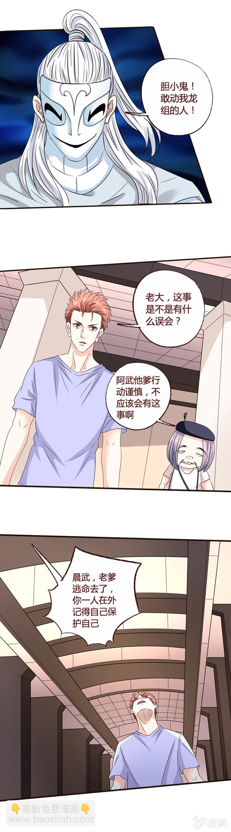 取而代之-第146话