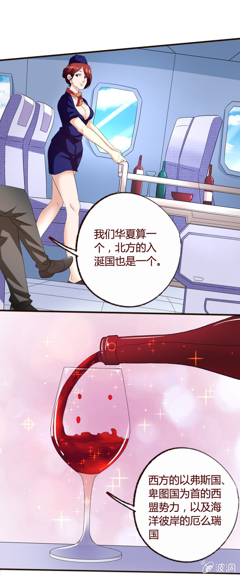 雄鸡两翼，飞不过鸦-第148话