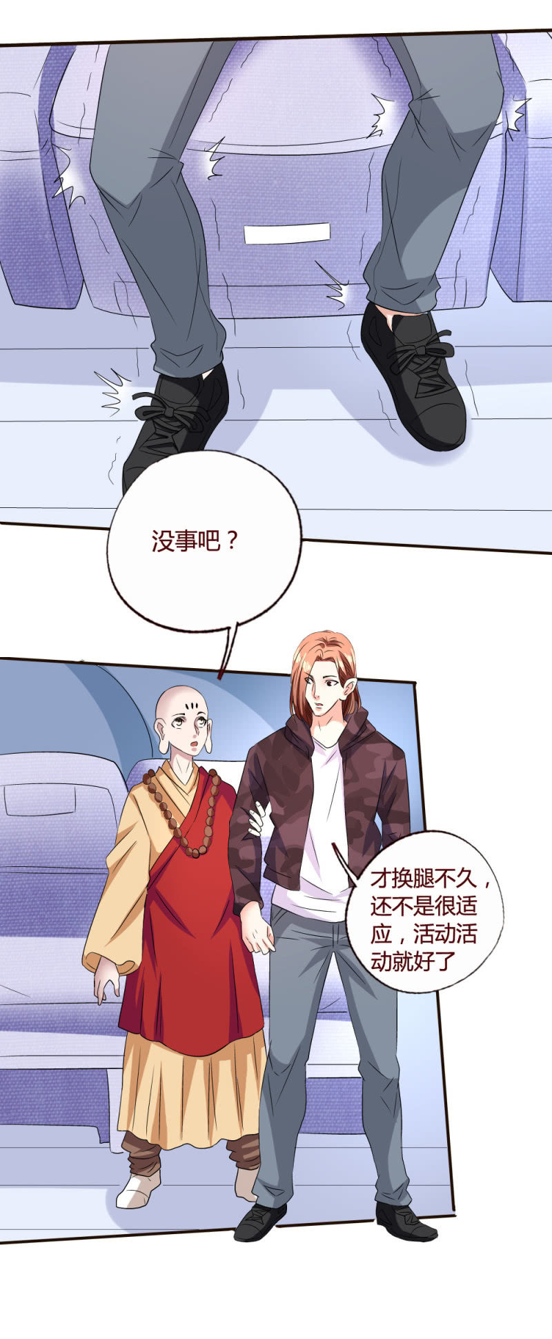 雄鸡两翼，飞不过鸦-第148话