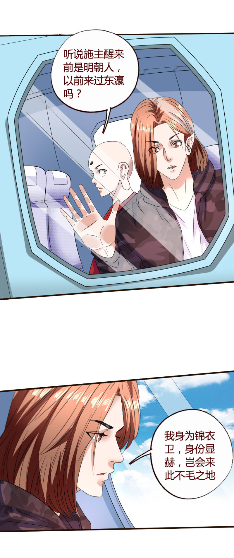 雄鸡两翼，飞不过鸦-第148话