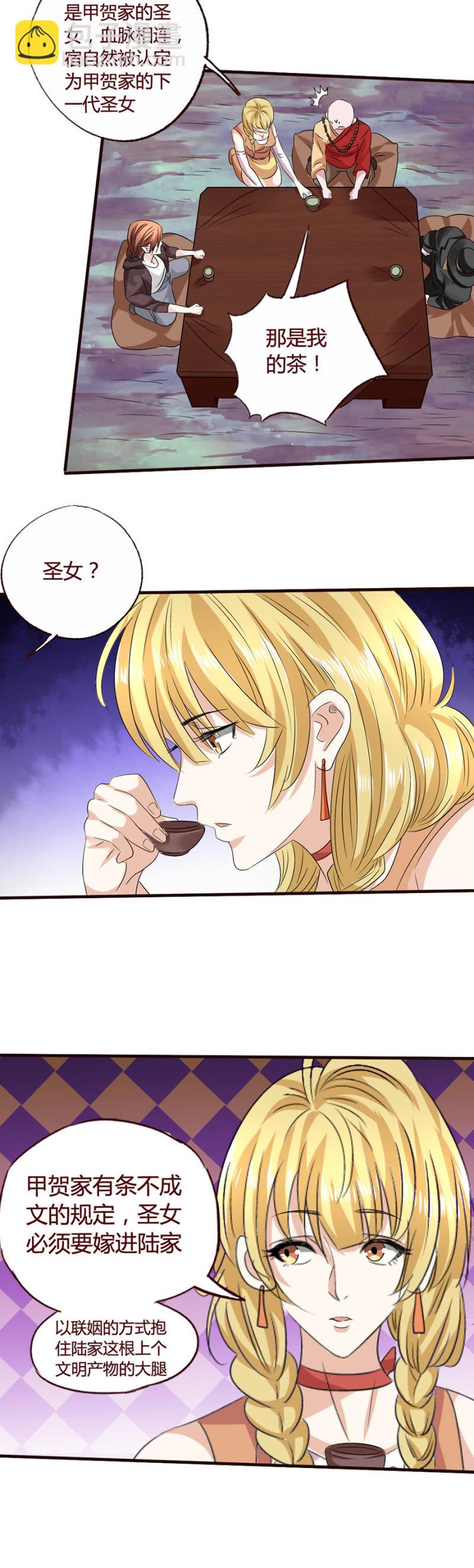 樱花透秘-第150话